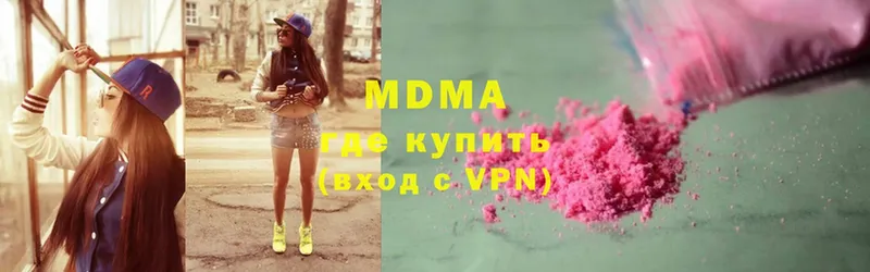 МДМА VHQ  OMG ссылки  Ялта  купить закладку 